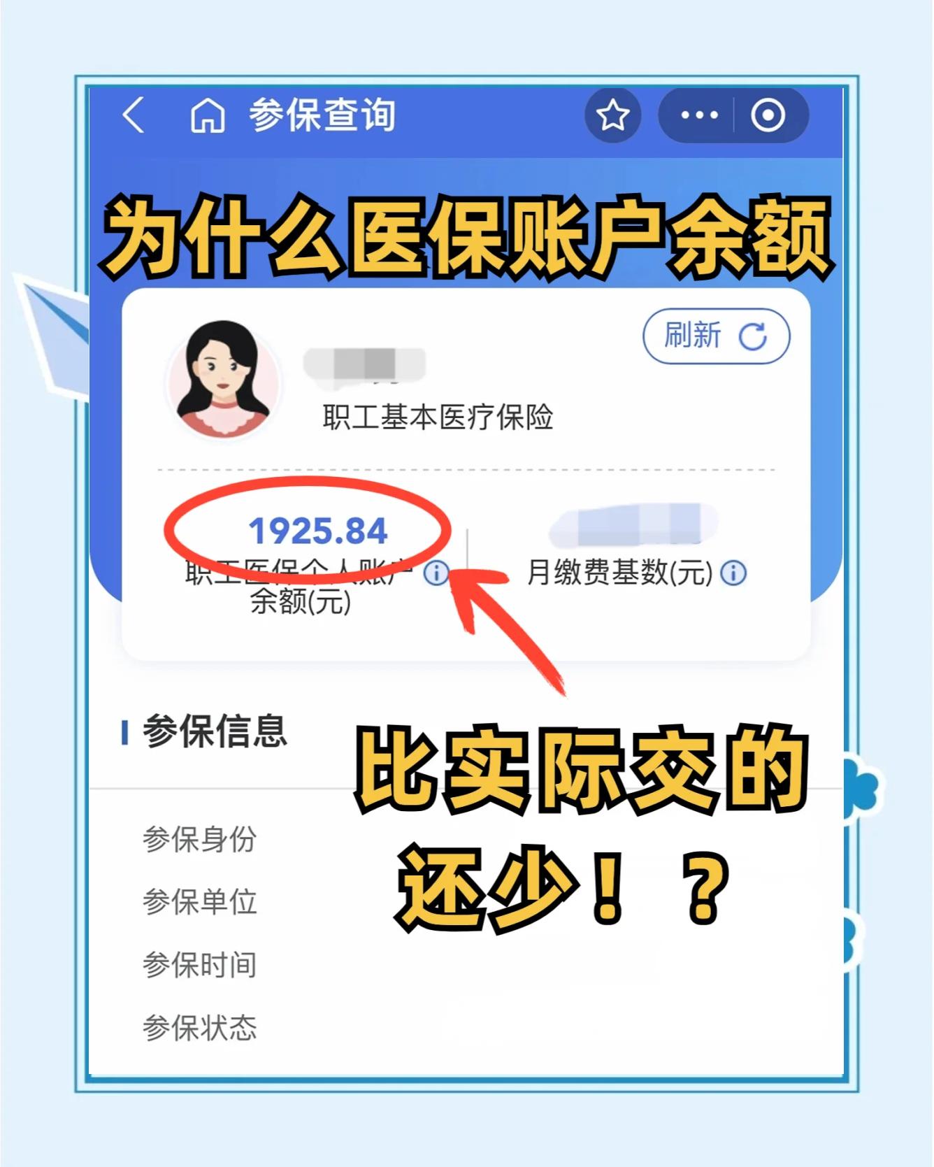 宜春最新医保卡余额回收联系方式方法分析(最方便真实的宜春医保卡余额出售方法)