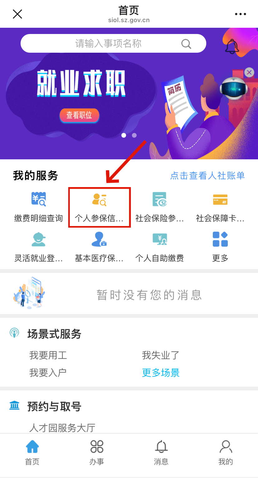 宜春最新24小时套社保卡微信方法分析(最方便真实的宜春24小时套社保卡 微信方法)