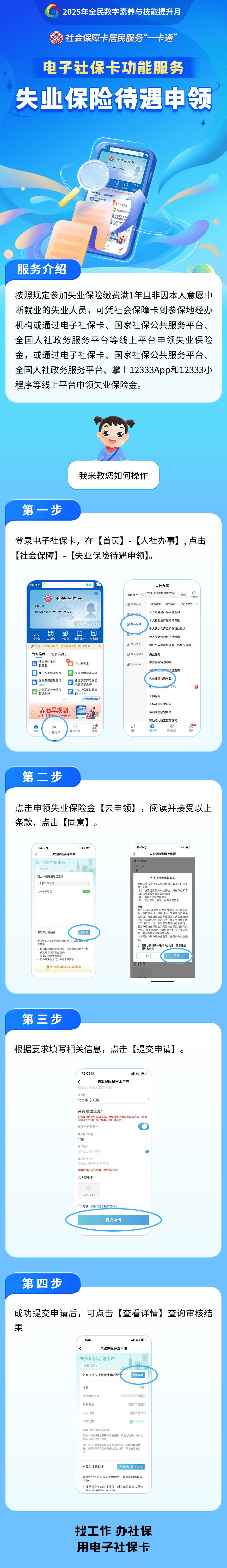 宜春最新24小时套社保卡微信烟台方法分析(最方便真实的宜春烟台 社保卡方法)